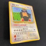 [US SELLER] Snorlax Glossy Vending Series 1 Promo - Japanese Pokemon Card 1998