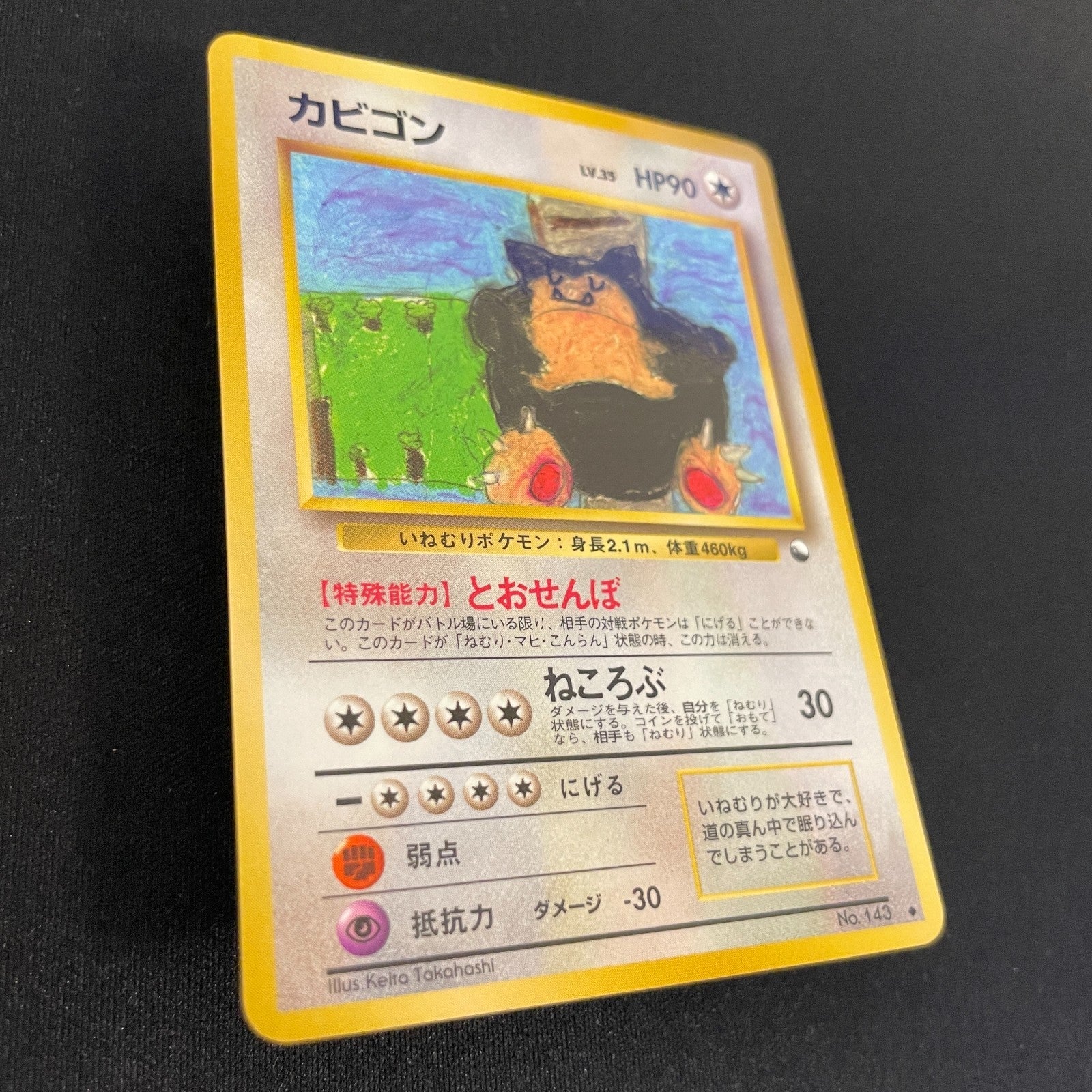 [US SELLER] Snorlax Glossy Vending Series 1 Promo - Japanese Pokemon Card 1998