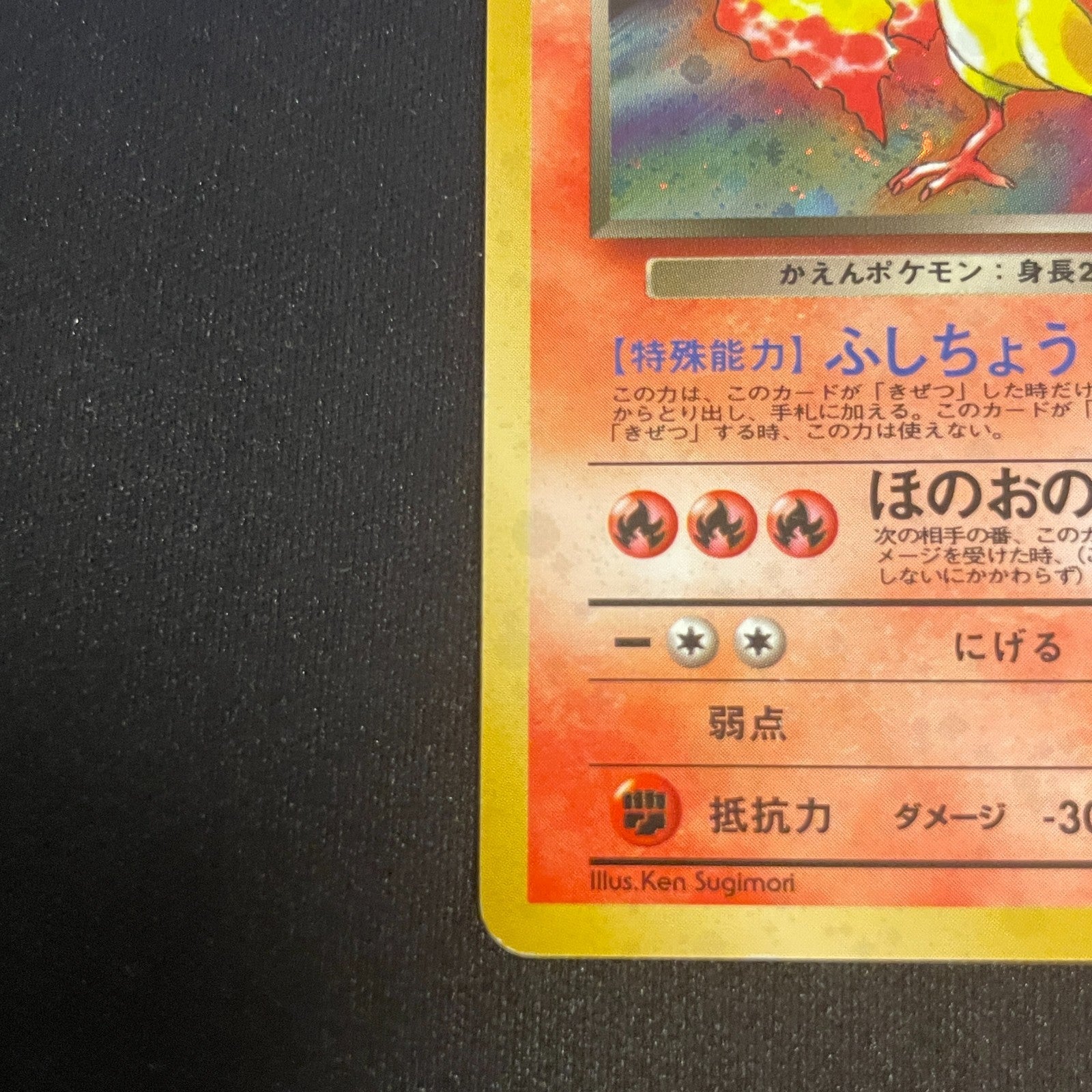 [US Seller] Pokemon 2000 Gym Heroes Team Rocket's Moltres Japanese #No.146