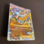 [US SELLER] Charizard EX 089/080 Wild Blaze UR Japanese Pokemon Card