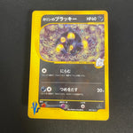 [US seller] Pokemon Card Karen's Umbreon 091/141 VS Series Japanese
