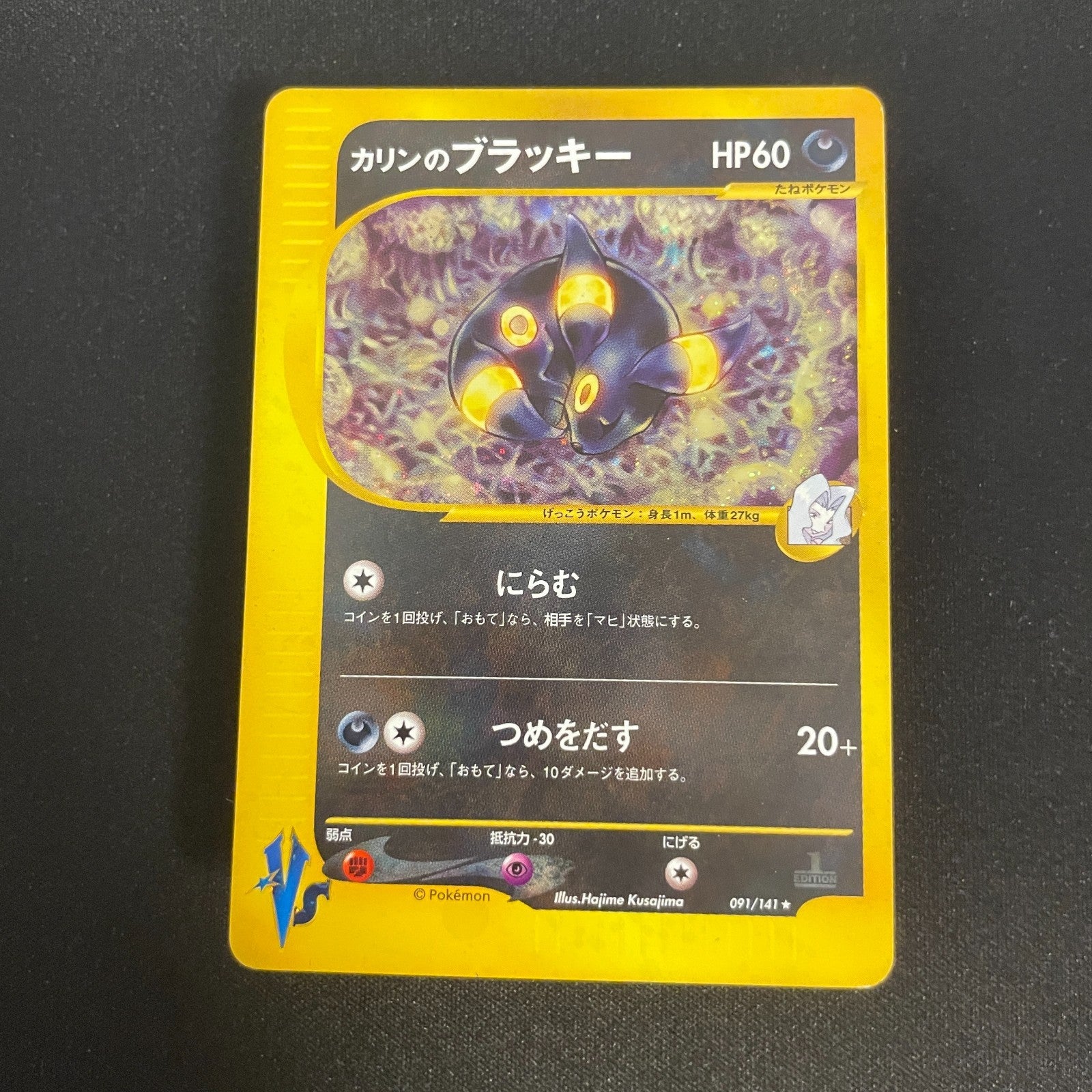 [US seller] Pokemon Card Karen's Umbreon 091/141 VS Series Japanese