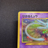 [US SELLER] Shining Mew Pokemon Card Coro Coro Japanese Promo