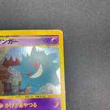 [US SELLER] SWIRL 044/088 GENGAR 2002 POKEMON JPN MYSTERIOUS MOUNTAINS