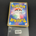 [US SELLER] Dragonite EX 038/054 Rulers of the Heavens Pokemon Japanese