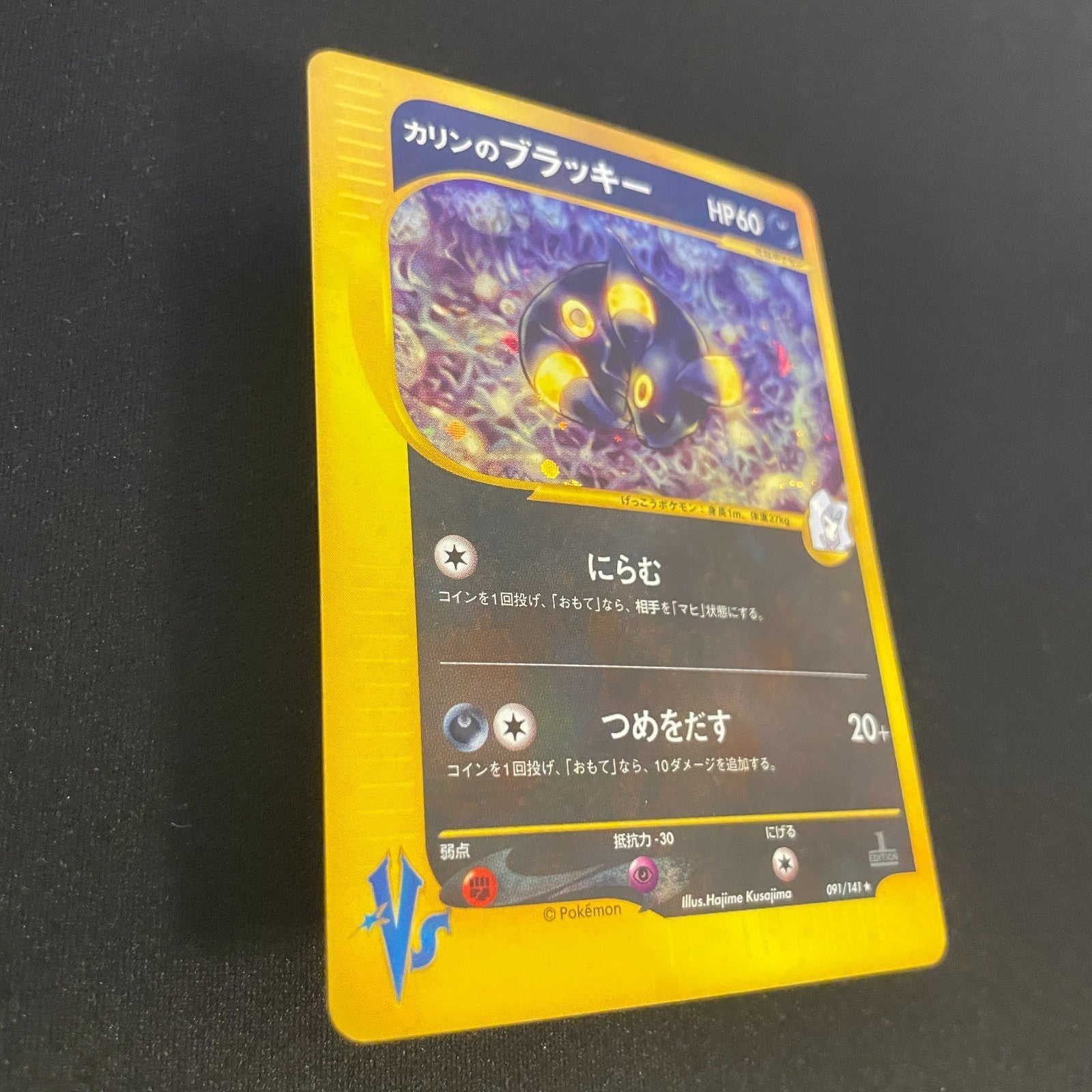 [US seller] Pokemon Card Karen's Umbreon 091/141 VS Series Japanese