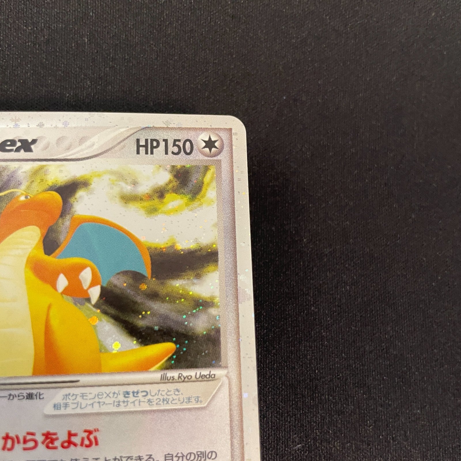 [US SELLER] Dragonite EX 038/054 Rulers of the Heavens Pokemon Japanese