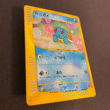 [US SELLER] Squirtle McDonald's 007/018 Japanese e-Series Pokemon Card