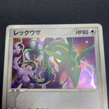 [US Seller] Rayquaza Pokemon Card Pokepark Promo 009/009 Holo Rare Japan 2005