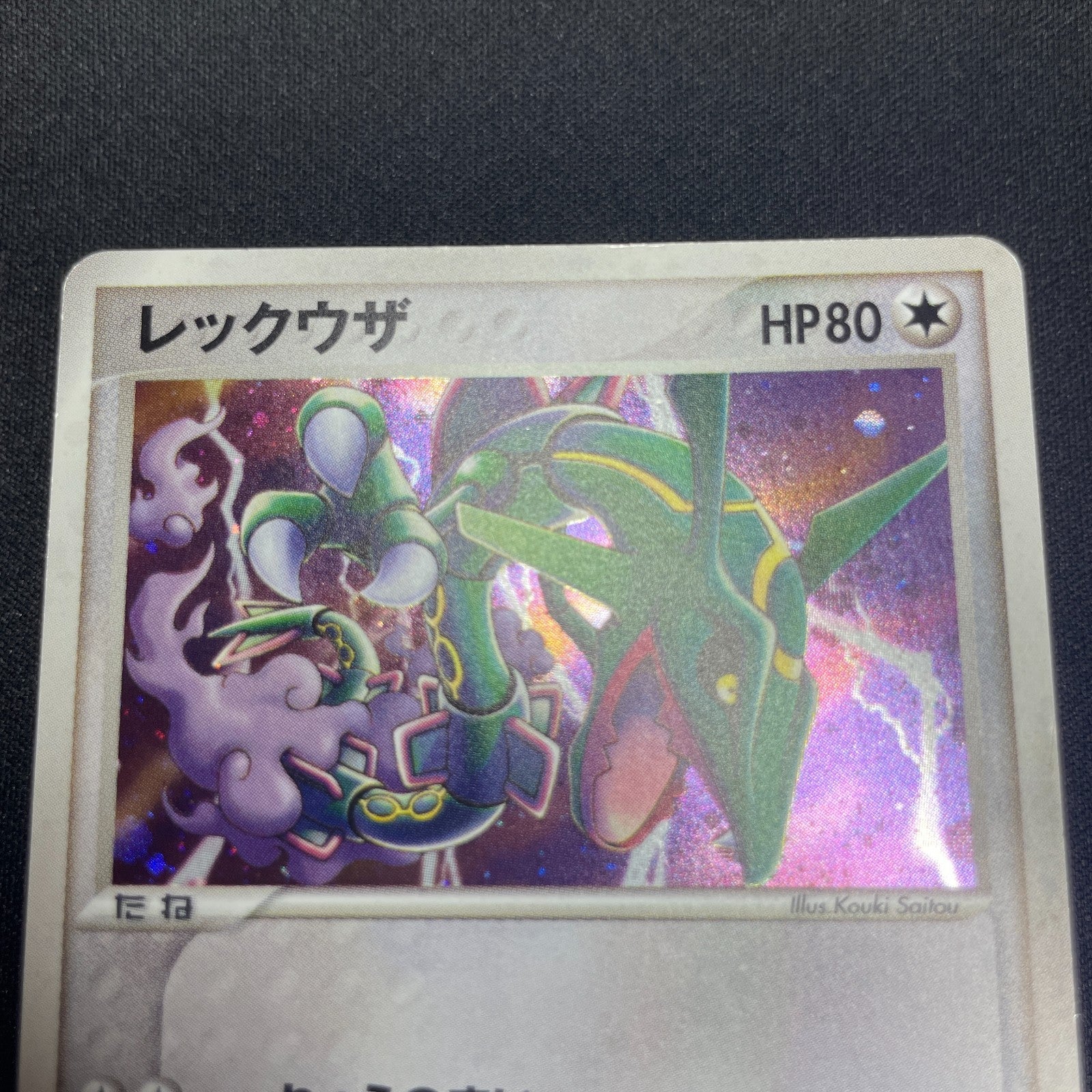 [US Seller] Rayquaza Pokemon Card Pokepark Promo 009/009 Holo Rare Japan 2005