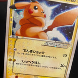 [US SELLER] Swirl Pikachu Gold Star 001/002  Japanese Pokemon Card