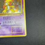 [US Seller] Alakazam No.065 Masaki Vending series Japanese Pokemon Card
