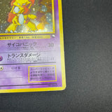 [US Seller] Alakazam No.065 Masaki Vending series Japanese Pokemon Card