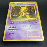 [US Seller] Alakazam No.065 Masaki Vending series Japanese Pokemon Card