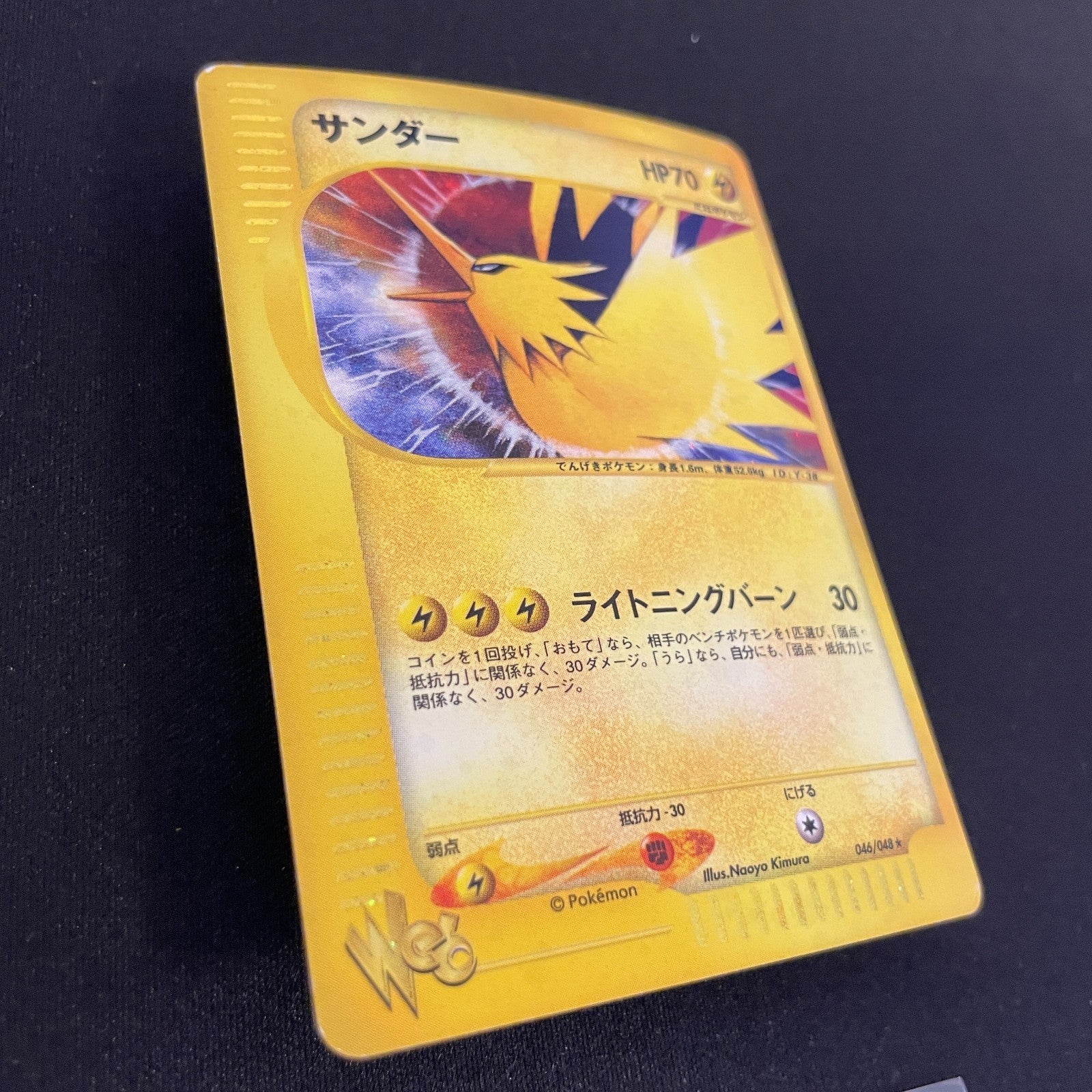 [US SELLER] Zapdos Pokemon 2001 Holo Web Series Japanese 046/048