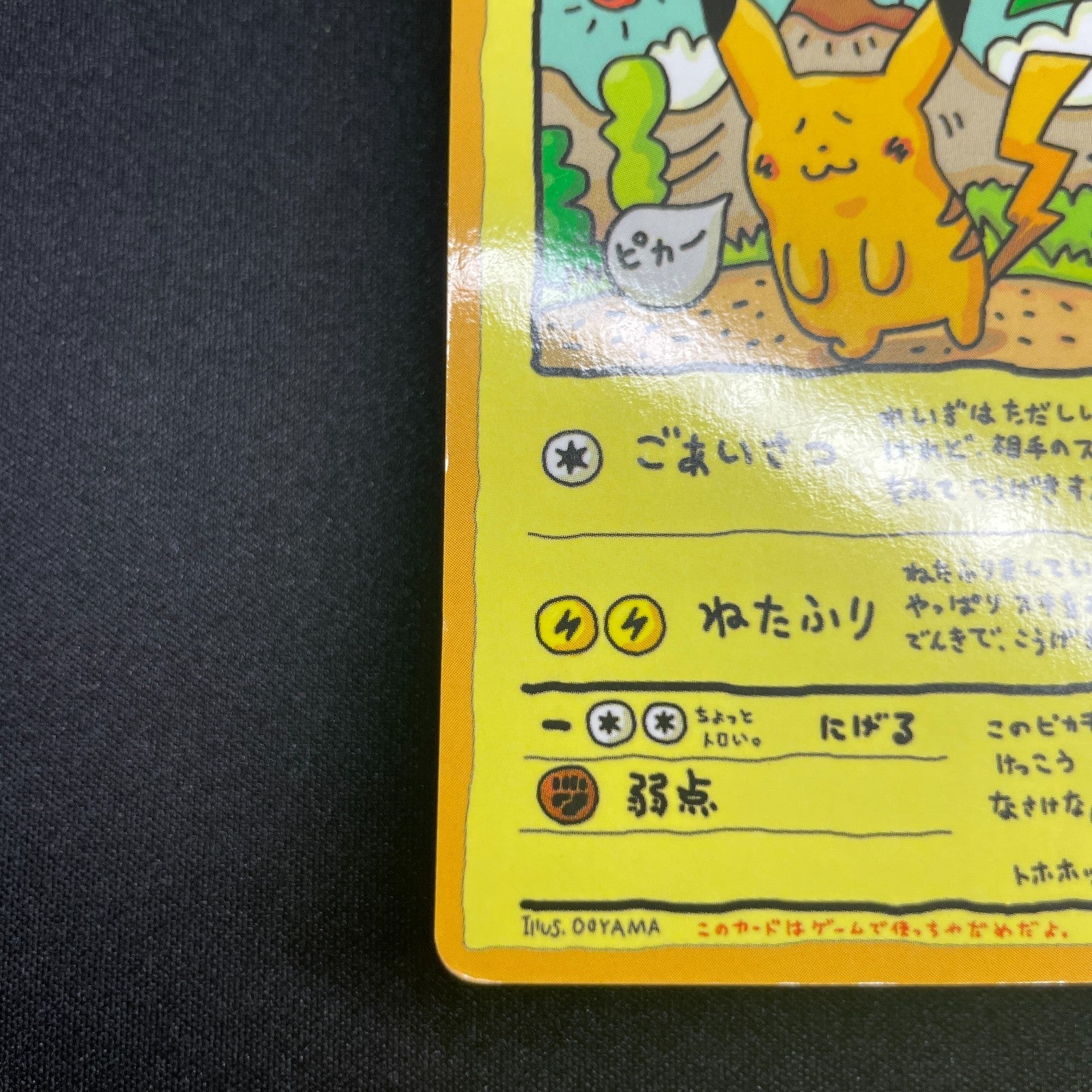 [US SELLER] Ooyama's Pikachu Vending Series No025 Nintendo 1998 Pokemon Card