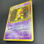 [US Seller] Alakazam No.065 Masaki Vending series Japanese Pokemon Card