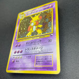 [US Seller] Alakazam No.065 Masaki Vending series Japanese Pokemon Card