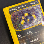 [US seller] Swirl Pokemon Card Karen's Umbreon 091/141 VS Series Japanese