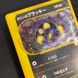 [US seller] Swirl Pokemon Card Karen's Umbreon 091/141 VS Series Japanese