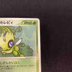 [US SELLER] Pokepark's Celebi 001/009 PokePark Forest Japanese Pokemon Card