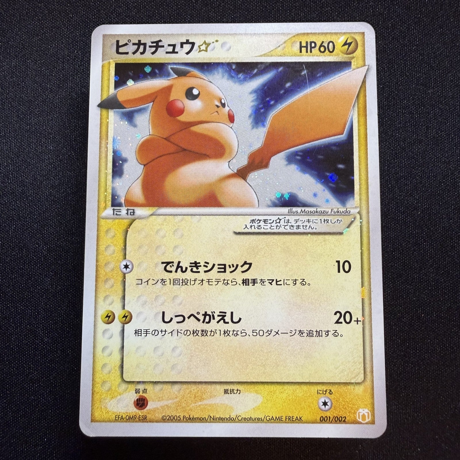 [US SELLER] Pikachu Gold Star 001/002  Japanese Pokemon Card
