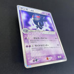 [US SELLER] Pokemon Gengar ex 048/082 Japanese Flight of Legends Holo