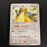 [US SELLER] Dragonite EX 038/054 Rulers of the Heavens Pokemon Japanese