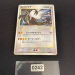[US SELLER] Pokemon Card Game Rayquaza Gold Star 067/082 Clash of the Blue Sky