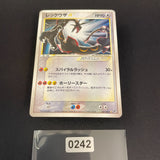 [US SELLER] Pokemon Card Game Rayquaza Gold Star 067/082 Clash of the Blue Sky