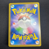 [US Seller] Cramorant 226/S-P Full Art Stamp Promo Japanese Card Pokemon