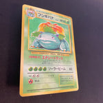 [US SELLER] Venusaur No.003 OLD BACK Japanese Pokemon Card base set