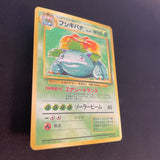 [US SELLER] Venusaur No.003 OLD BACK Japanese Pokemon Card base set