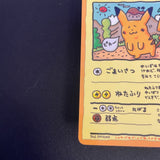 [US SELLER] Ooyama's Pikachu Vending Series No025 Nintendo 1998 Pokemon Card