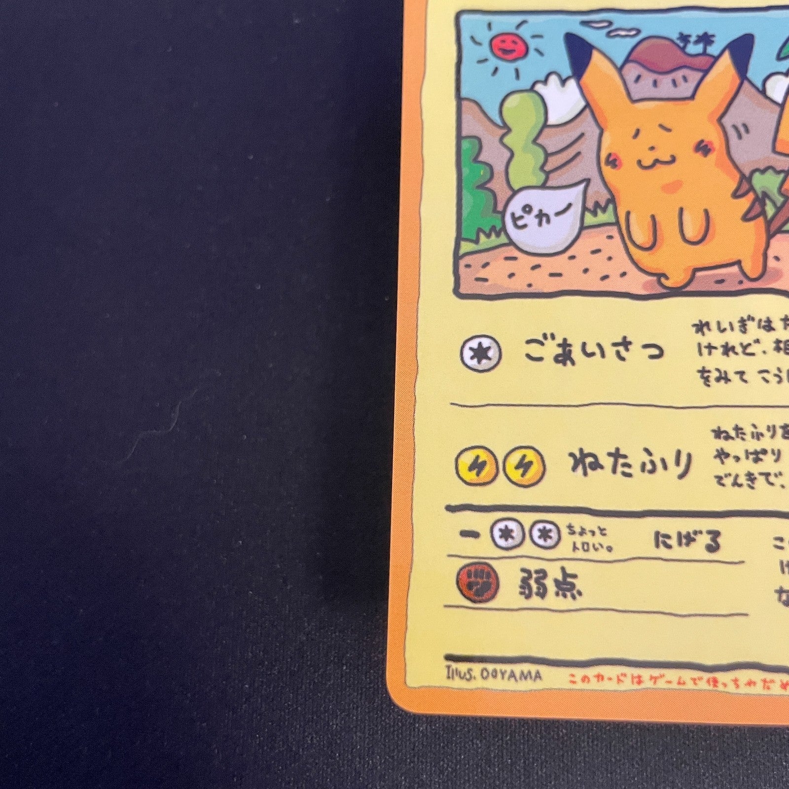 [US SELLER] Ooyama's Pikachu Vending Series No025 Nintendo 1998 Pokemon Card