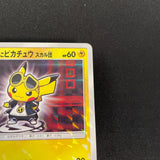 [US SELLER] Pretend Boss Pikachu Team Skull 197/SM-P Pokemon Card Japanese