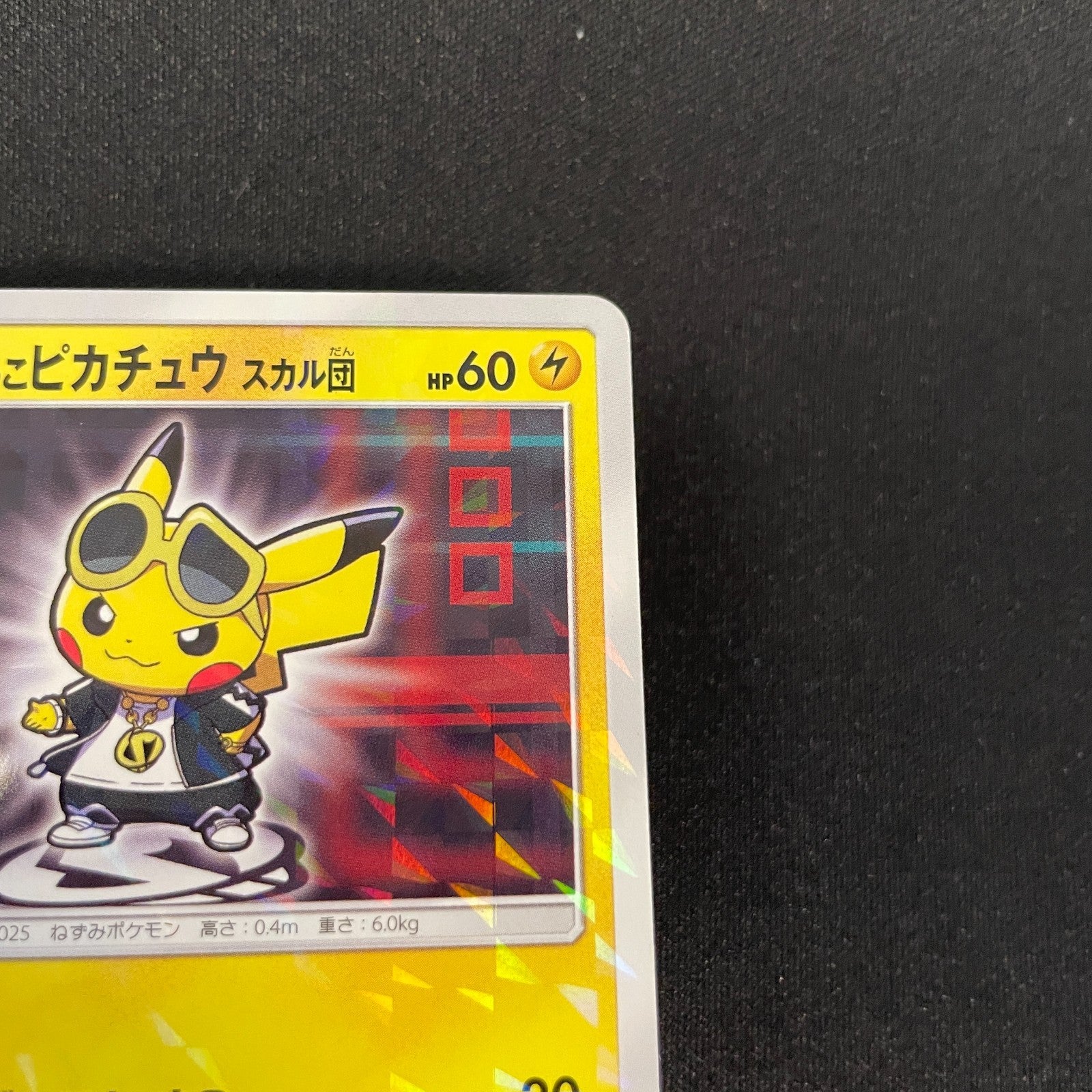 [US SELLER] Pretend Boss Pikachu Team Skull 197/SM-P Pokemon Card Japanese