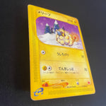[US SELLER] Mareep 012/018 McDonald's Promo Japanese Pokémon Card