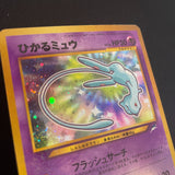 [US SELLER] SWIRL Shining Mew No.151 Coro Coro Promo Japanese Pokemon Card