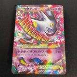 [US SELLER] M Gengar EX 079/XY-P Holo Japanese Pokemon Card