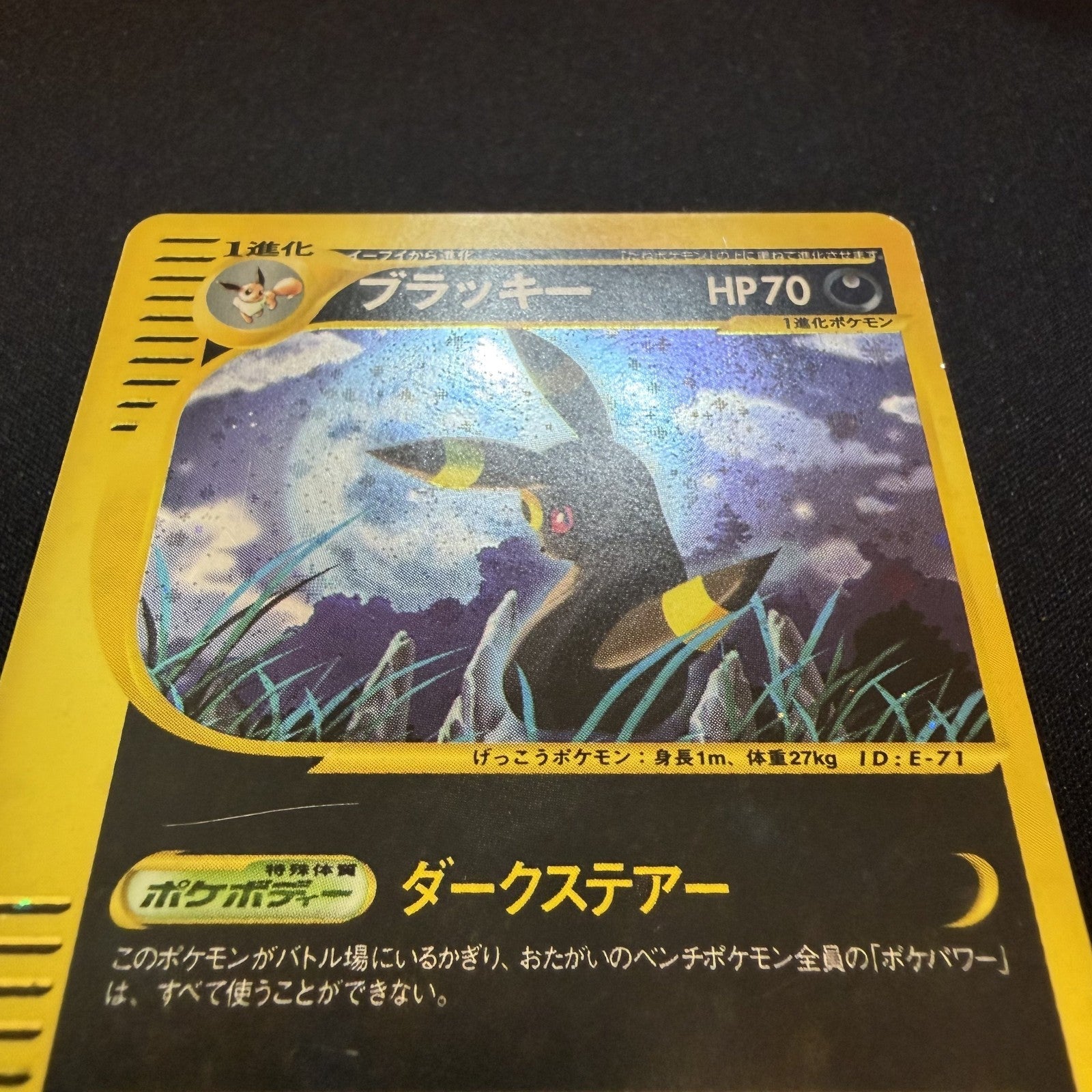 [US SELLER] SWIRL Umbreon Pokemon Skyridge Japanese Split Earth Holo 072/088