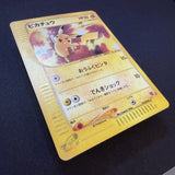 [US seller] Pikachu 010/018 McDonald's Promo e Reader Old Japanese Pokemon Card
