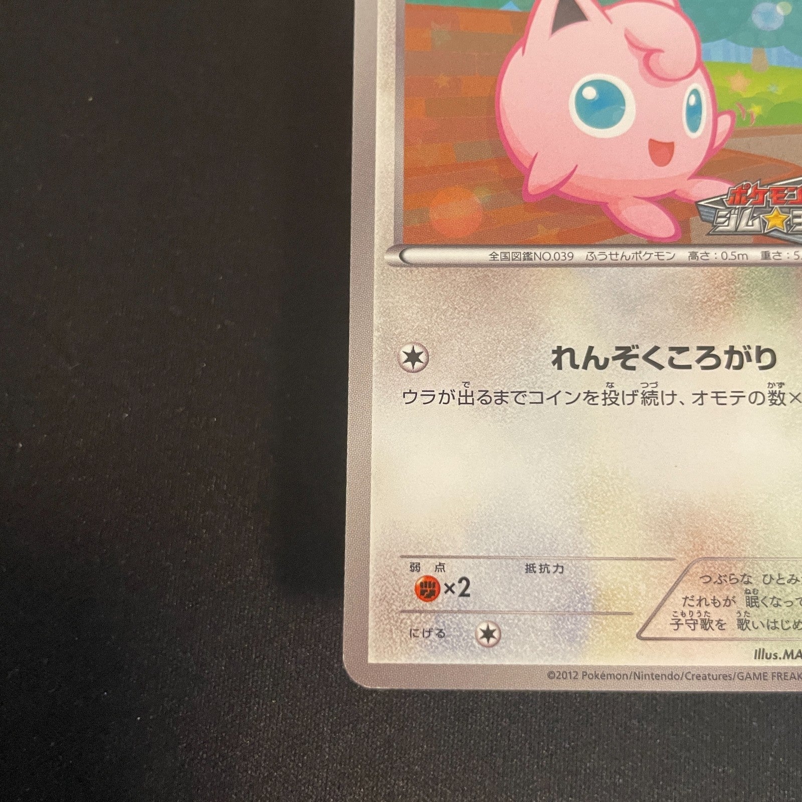 [US SELLER] Pokemon Cards Jigglypuff 127/BW-P PROMO Japanese