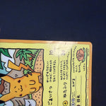 [US SELLER] Ooyama's Pikachu Vending Series No025 Nintendo 1998 Pokemon Card