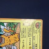 [US SELLER] Ooyama's Pikachu Vending Series No025 Nintendo 1998 Pokemon Card