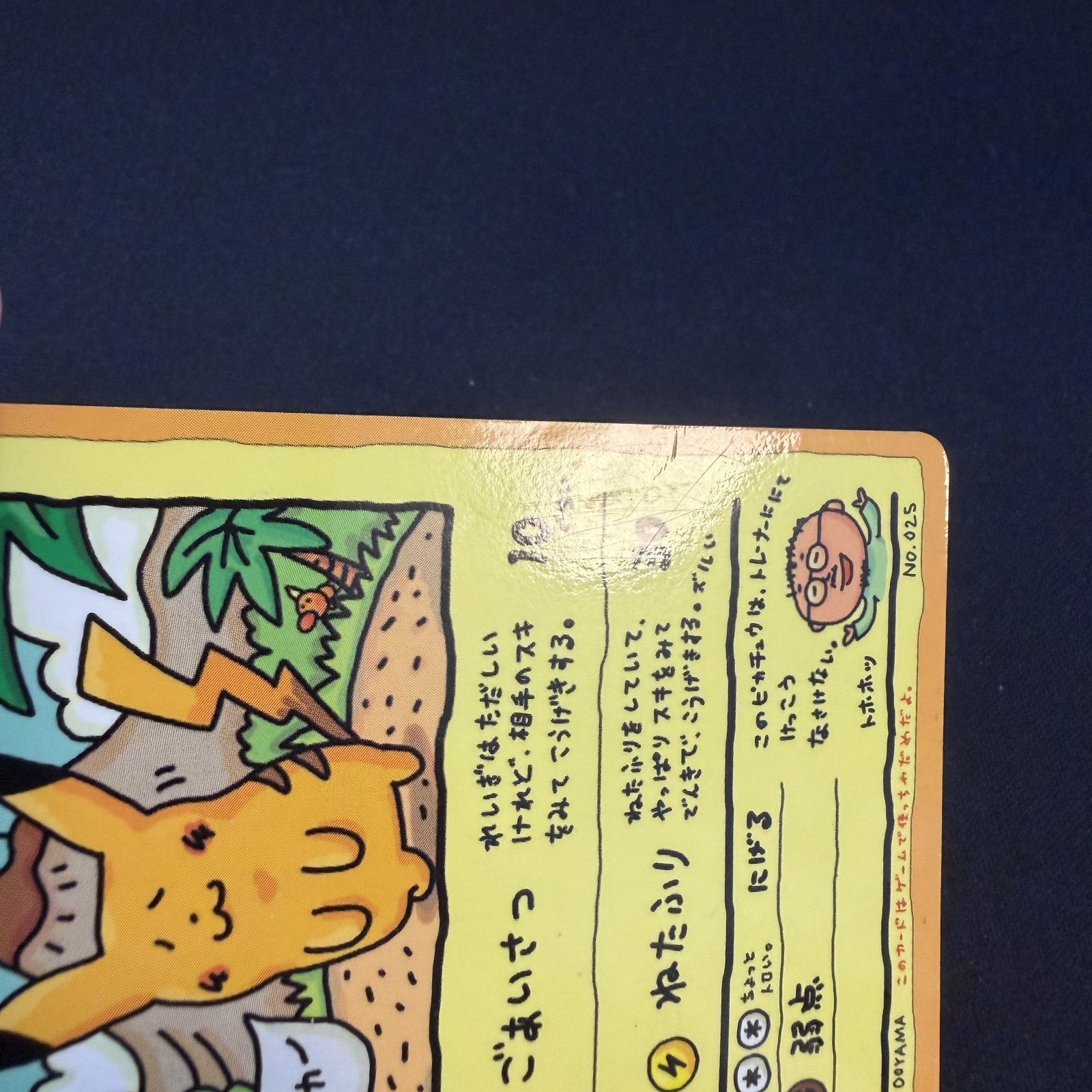 [US SELLER] Ooyama's Pikachu Vending Series No025 Nintendo 1998 Pokemon Card