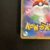 [US SELLER] Warm Pikachu UNIQLO Promo 2014 094/XY-P Japanese Pokemon Card