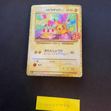 [US seller] _'s Birthday Pikachu 007/025 25th Anniversary Japanese Pokemon Card