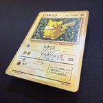 [US Seller] Pokemon Pikachu CoroCoro Comic Promo NON Glossy Japanese Card