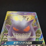 [US seller] Gengar & Mimikyu GX 038/095 Sm9: Tag Bolt Holo (Japanese)